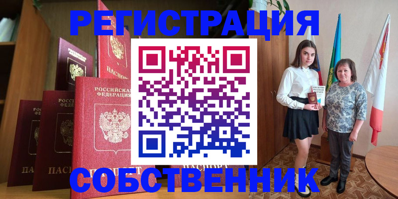 прописка гарантия в Рославле
