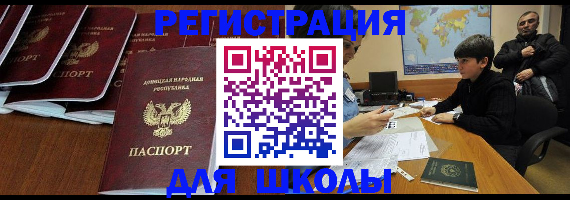 временная регистрация в Рославле